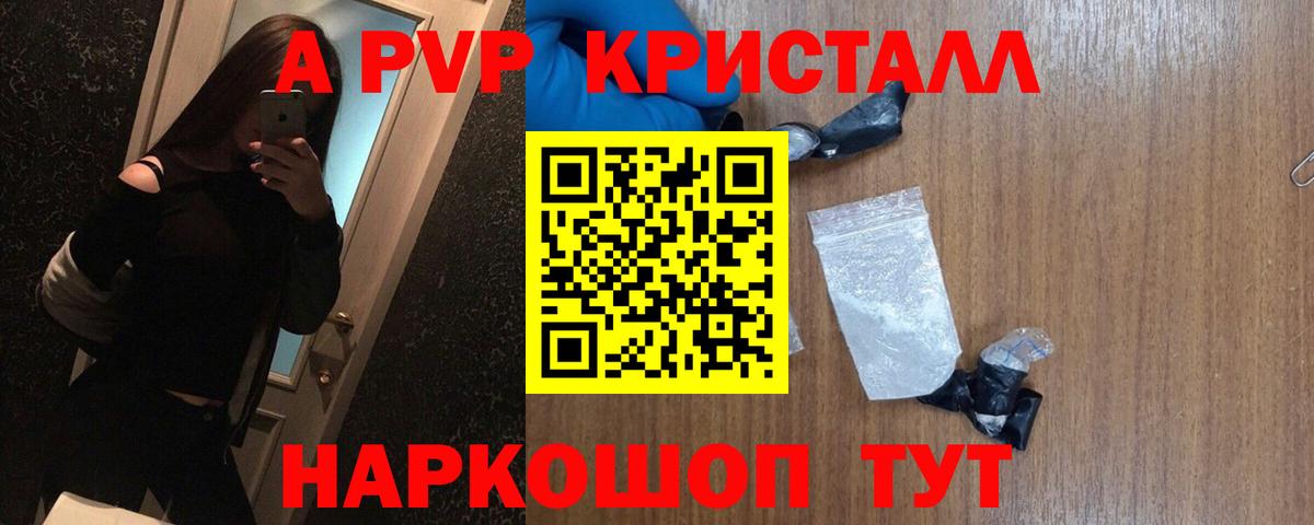 Сланцы  A-PVP VHQ  Вход с VPN  Alpha PVP кристаллы 