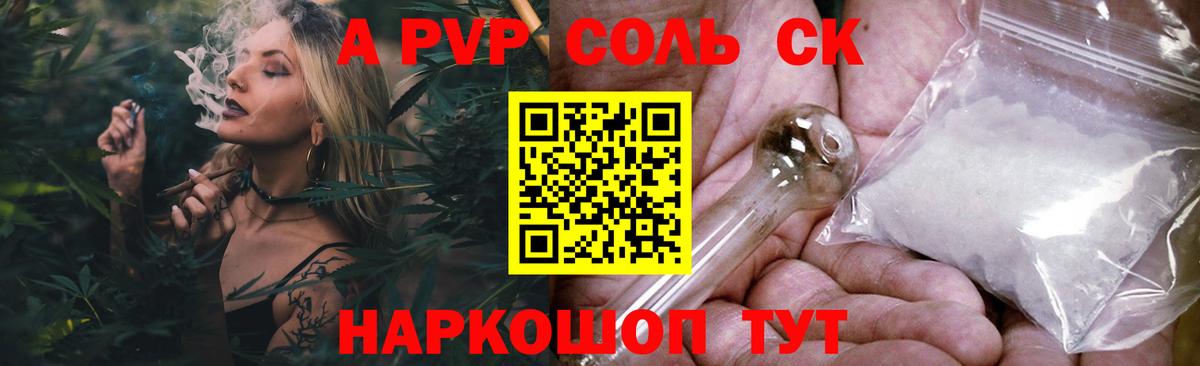 Alpha PVP кристаллы Сланцы