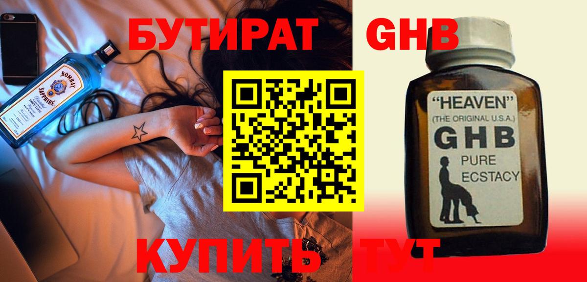 Сланцы  БУТИРАТ вода  Вход с VPN 