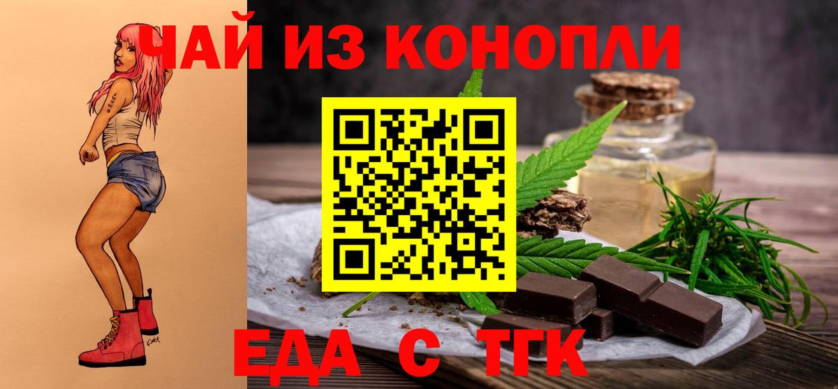 Сланцы  Canna-Cookies марихуана  Вход с VPN 