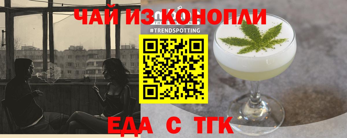 Печенье с ТГК конопля Сланцы