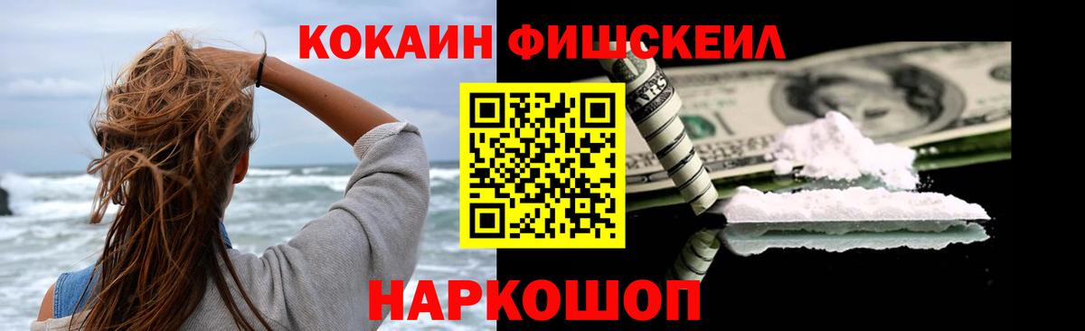 Сланцы  КОКАИН VHQ  Cocaine  Вход с VPN 