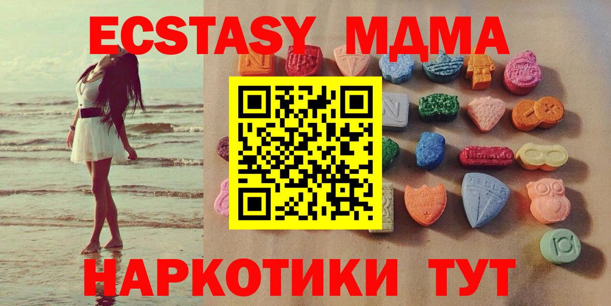 Ecstasy таблы  ЭКСТАЗИ  Ecstasy диски  Сланцы  Вход с VPN 