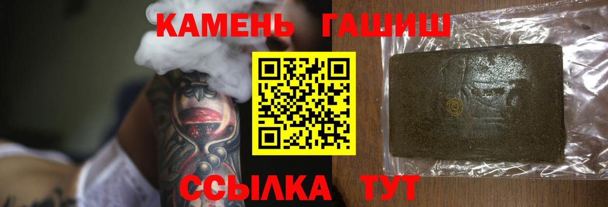 Гашиш Cannabis  Вход с VPN  Сланцы  дарнет шоп  ГАШ убойный 