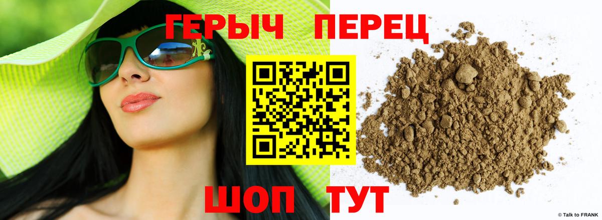 Героин белый Сланцы