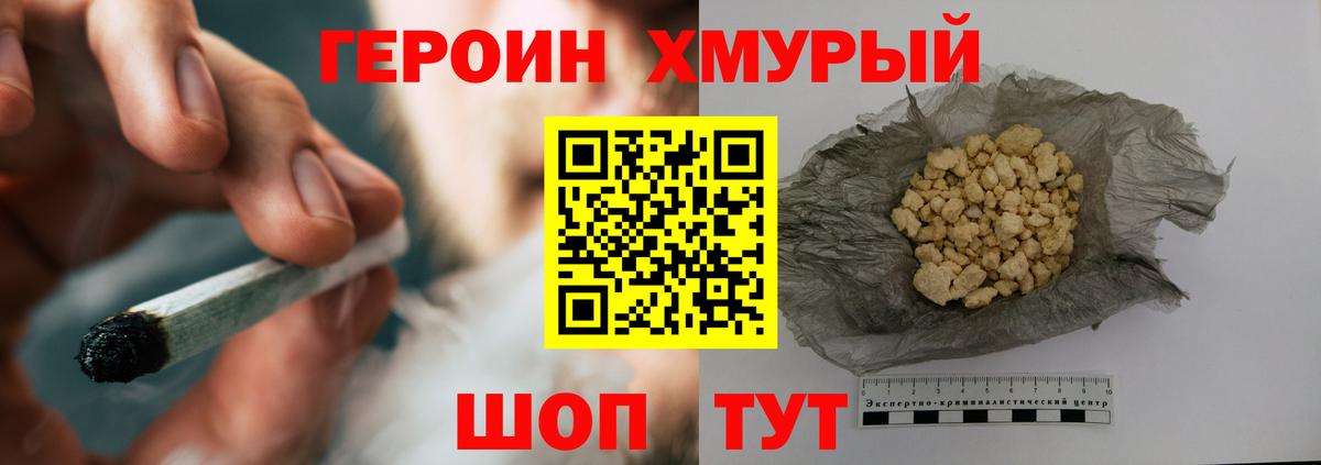 Героин Heroin  Героин  Сланцы  Вход с VPN 