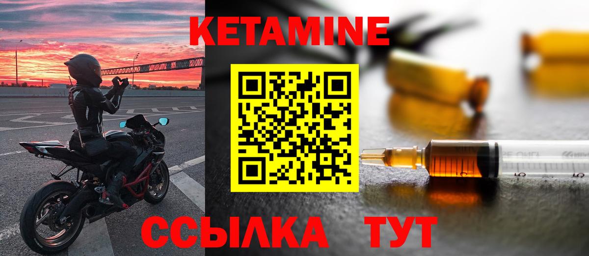 КЕТАМИН ketamine  Кетамин VHQ  Сланцы  Вход с VPN 