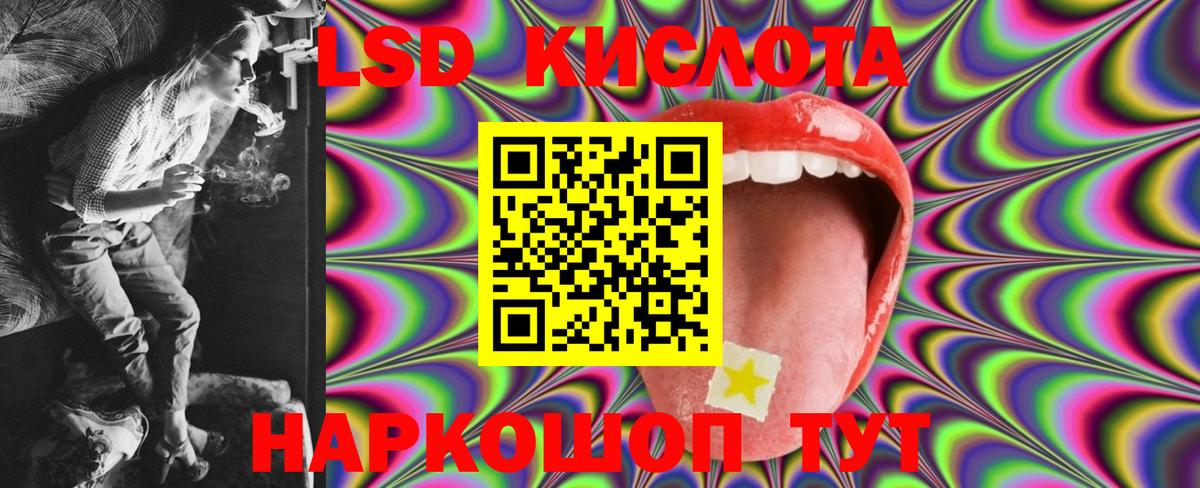 LSD-25 экстази ecstasy Сланцы