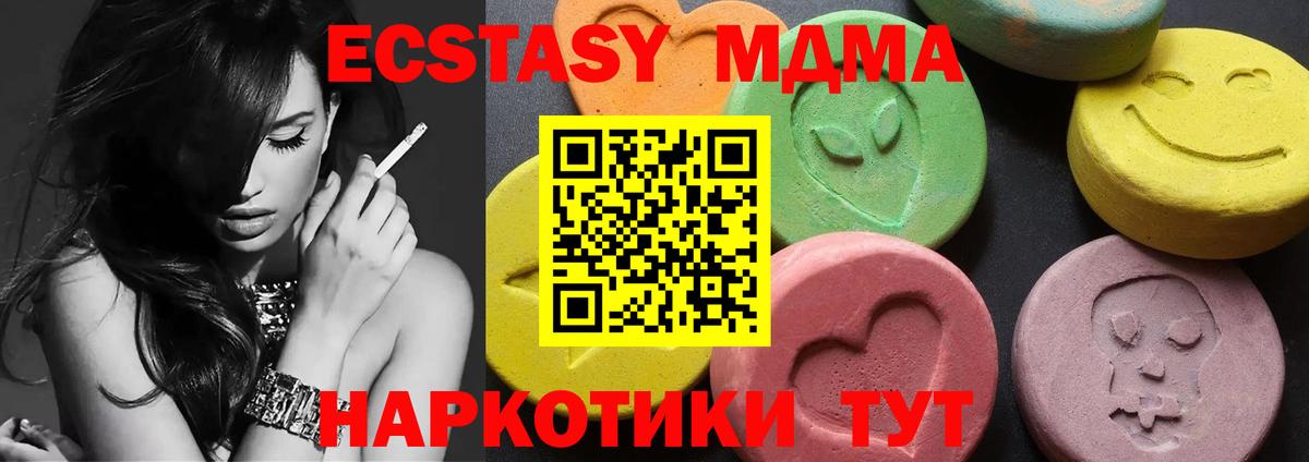 МДМА VHQ Сланцы