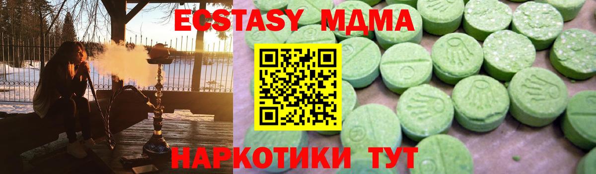 MDMA  МДМА молли  Вход с VPN  Сланцы  МДМА кристаллы 