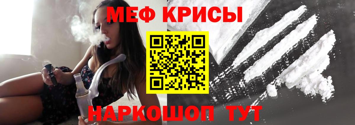 Мефедрон  Сланцы