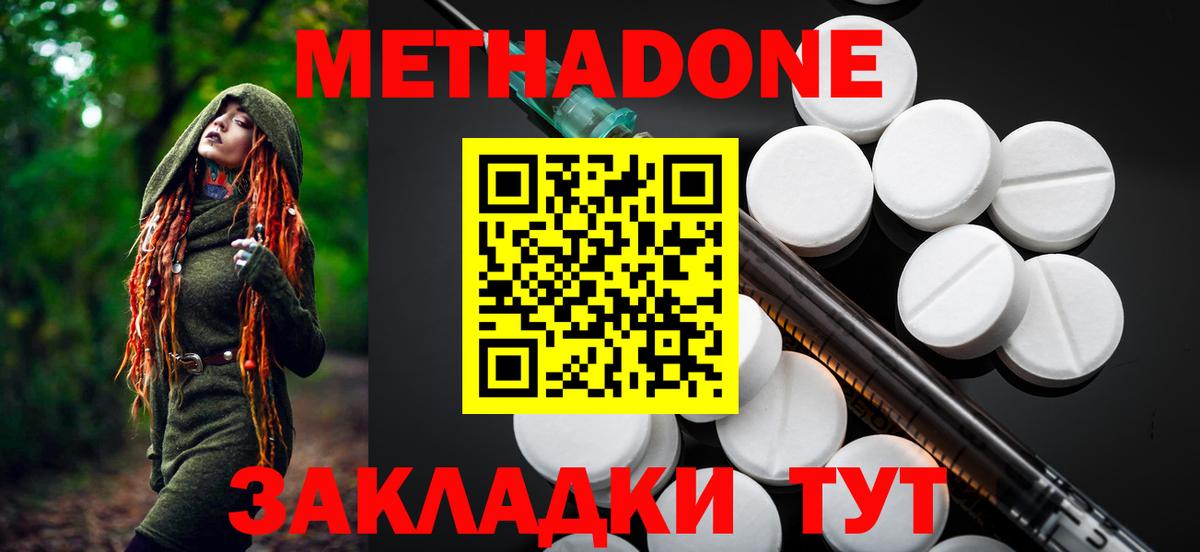 МЕТАДОН мёд  блэк спрут как войти  Сланцы  Вход с VPN 