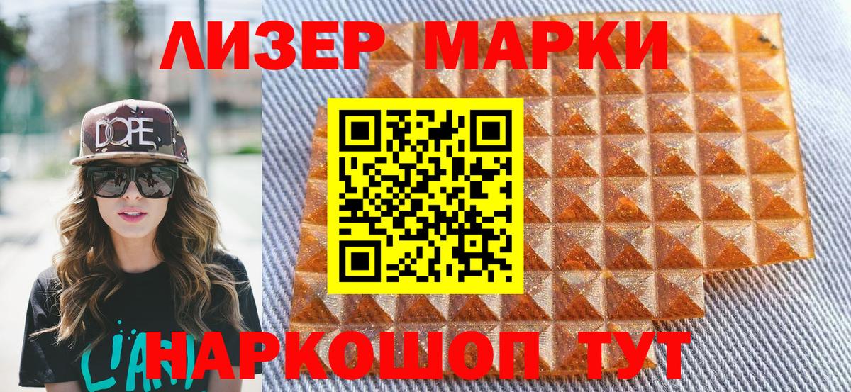 Марки N-bome  Вход с VPN  купить   Марки NBOMe 1500мкг  Сланцы 