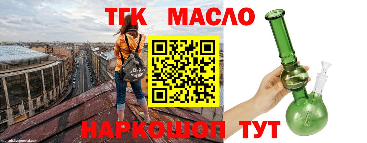 ТГК жижа  Вход с VPN  Сланцы 