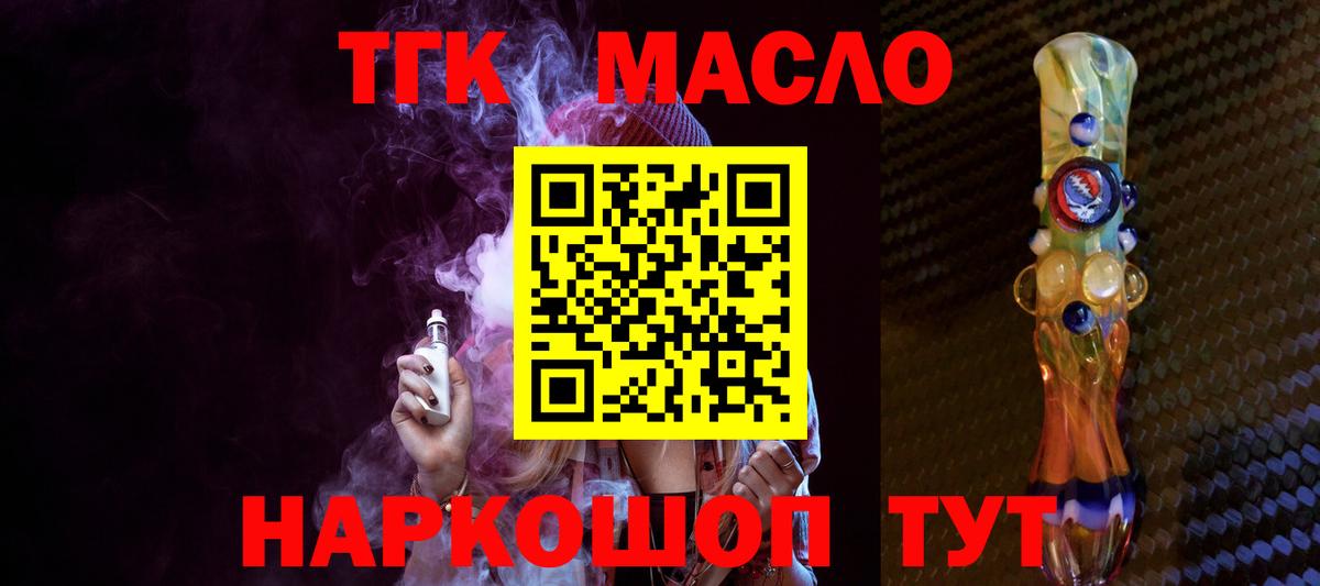 ТГК концентрат Сланцы